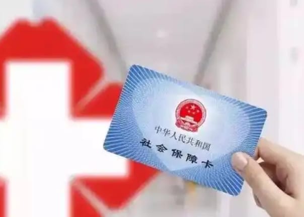 福安颐医保个人账户钱怎么取出？避开这些坑